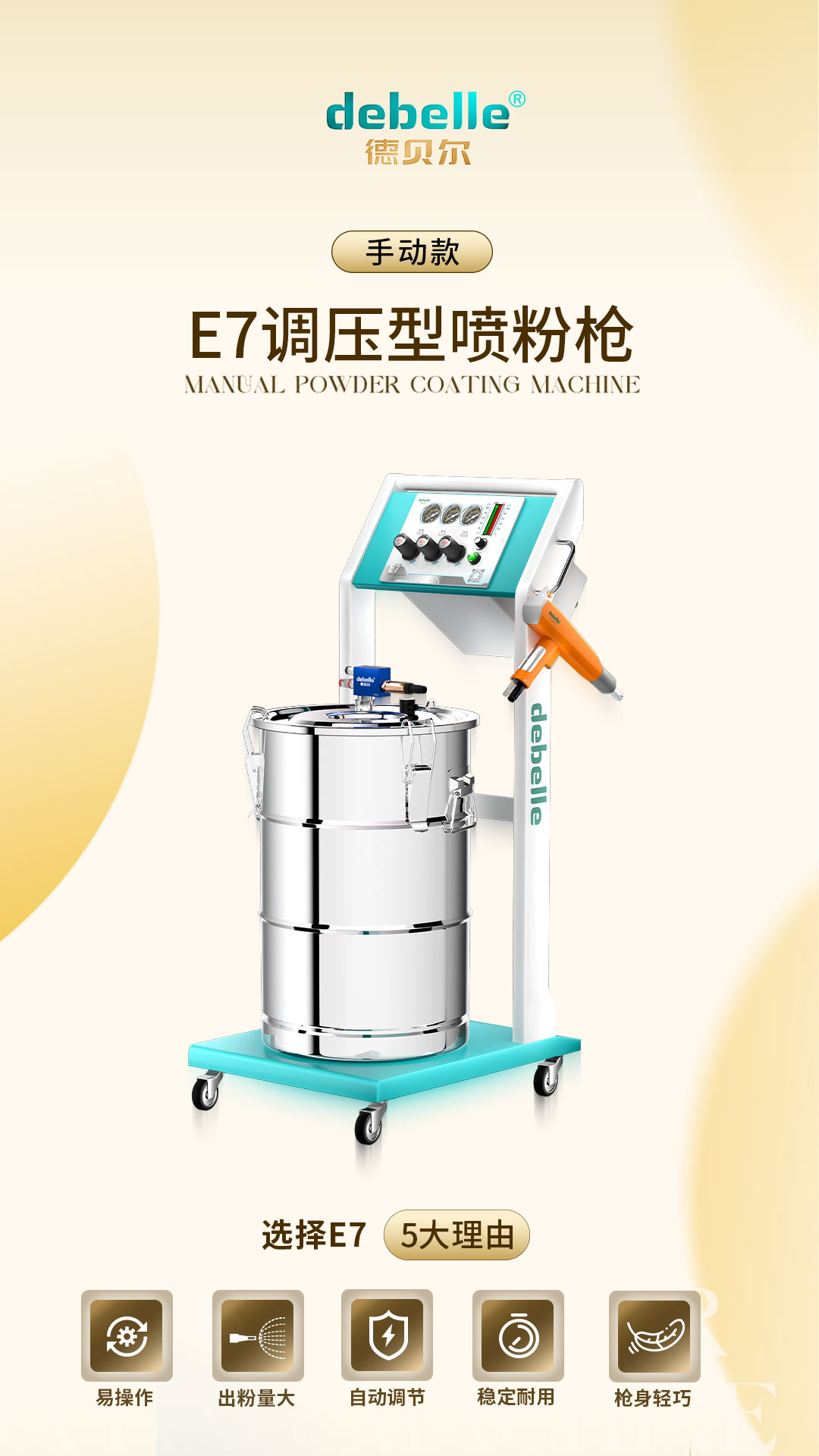 潮州喷粉枪